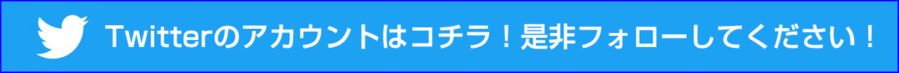 玉那覇はるかTwitter