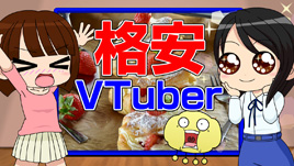 VtuberR[X